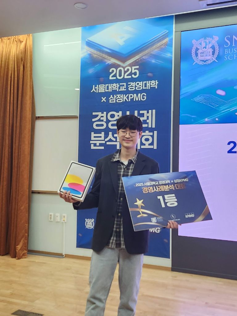 KPMG 대상 수상